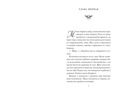 Город Ангелов (#1) - фото 5