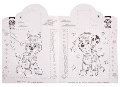 Наклей и раскрась! № НР 19070. "Щенячий патруль" - фото 3