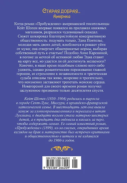 Пробуждение - фото 2