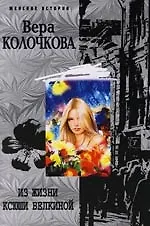 Из жизни Ксюши Белкиной - фото 1