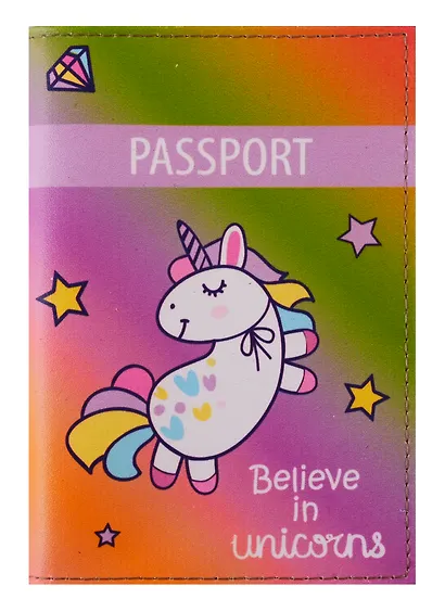 Обложка для паспорта  Единорог (Believe in unicorns) (кожа) (ПВХ бокс) (ОК2019-22) - фото 1