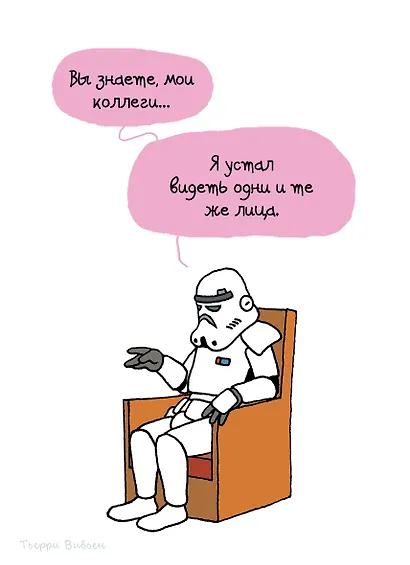 Все герои у психолога - фото 6