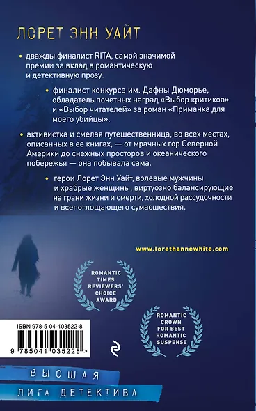 Голодная пустошь - фото 2