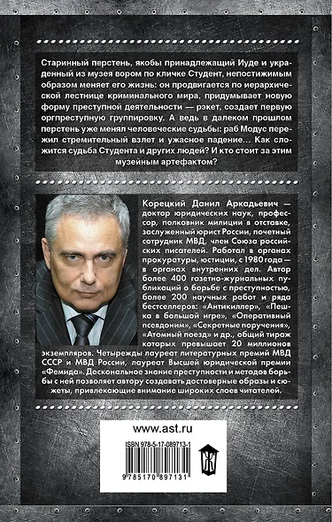 По понятиям Лютого - фото 2