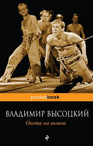 Охота на волков - фото 1