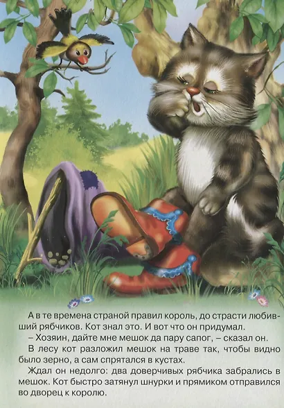 Кот в сапогах - фото 3