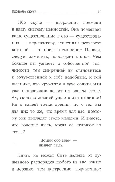 Верь своей боли. Believe your pain. Избранные речи - фото 4