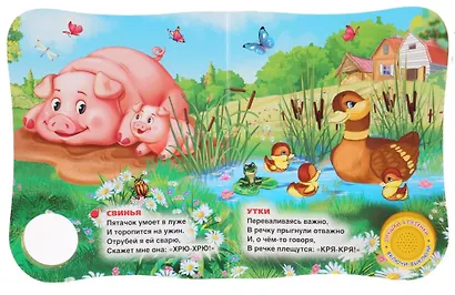 "Умка". Домашние животные. В.Степанов (1 книга 3 песенки и подвижный эл-т на обложке) в кор.40шт - фото 2