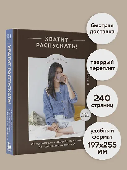 Хватит распускать! 20 остромодных моделей на спицах от корейского дизайнера - фото 7