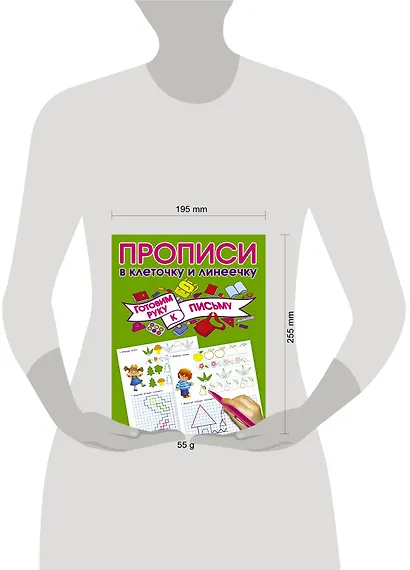 Готовим руку к письму - фото 3