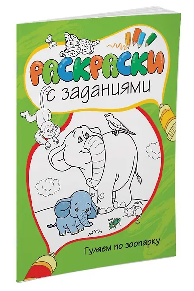 Гуляем по зоопарку - фото 2