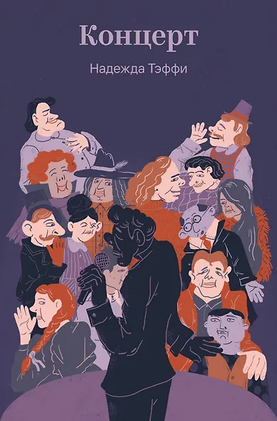 Концерт - фото 1