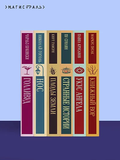 Эликсиры дьявола - фото 10