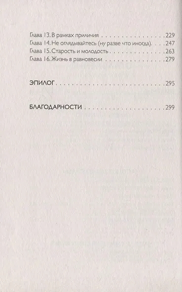 Взорви эти чертовы двери! И другие правила киноделов - фото 5