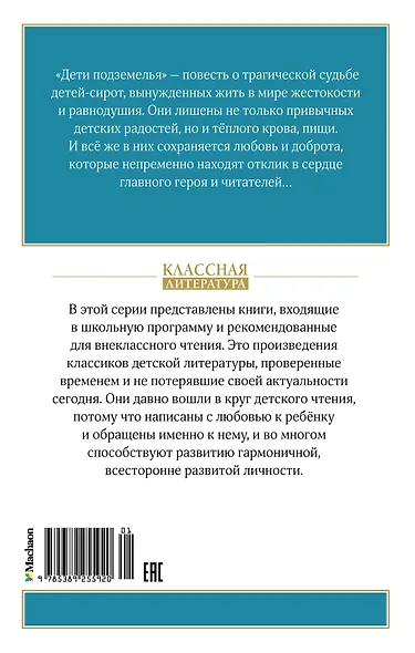 Дети подземелья - фото 2