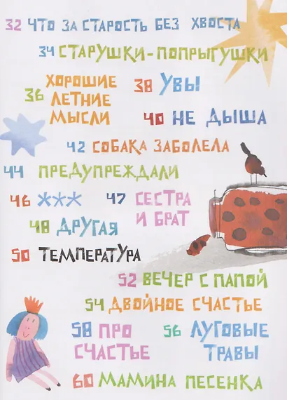 Дедушка, ты гдедушка? - фото 10