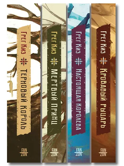 Комплект из 4-х книг (Терновый Король + Мертвый принц + Кровавый рыцарь + Настоящая королева) - фото 12