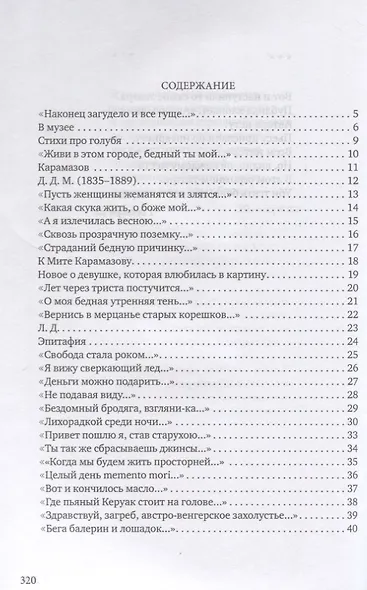 Почти все - фото 2