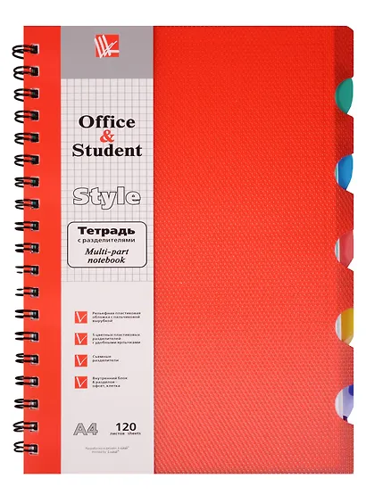 Тетрадь в клетку Listoff, А4, 120 листов, в ассортименте - фото 6