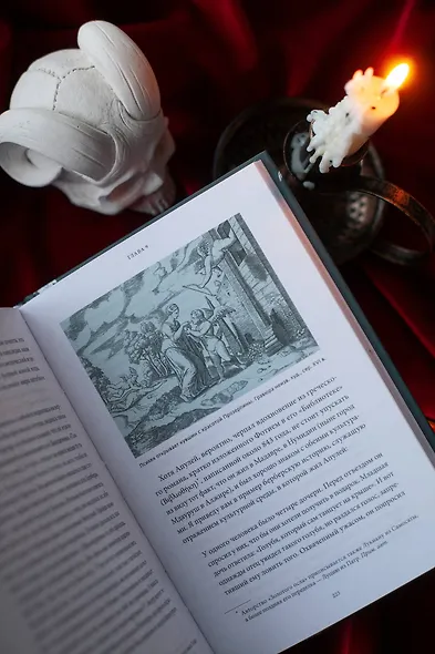 Мифы о смерти. От островов блаженных и знаков-предвестников до дьявольских рыцарей и дара бессмертия - фото 13