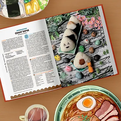 Еда из аниме. Готовь культовые блюда: от рамэна из "Наруто" до такояки из "Ван-Пис" - фото 9