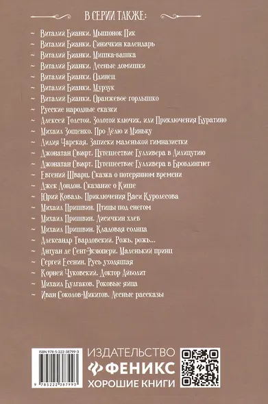 Повесть о настоящем человеке - фото 2