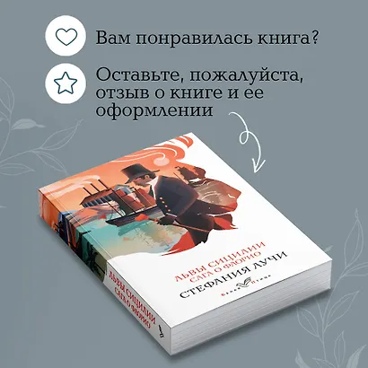 Львы Сицилии. Сага о Флорио - фото 9