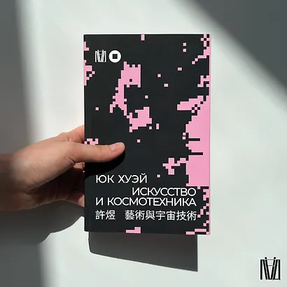 Искусство и космотехника - фото 10