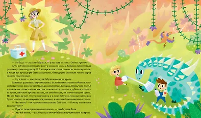 Волшебная книга динозавров - фото 3