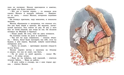 Опасное путешествие Щепкина - фото 6