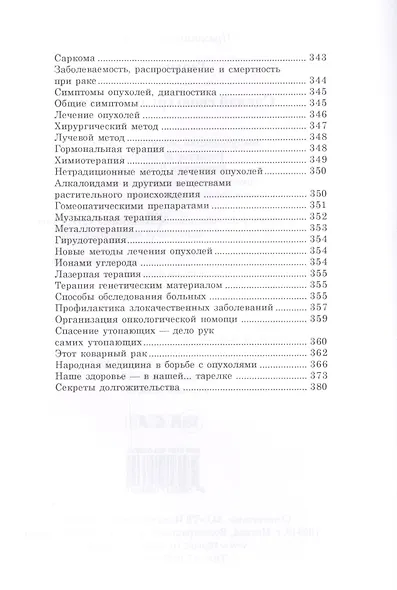 Сделай свою грудь красивой - фото 5