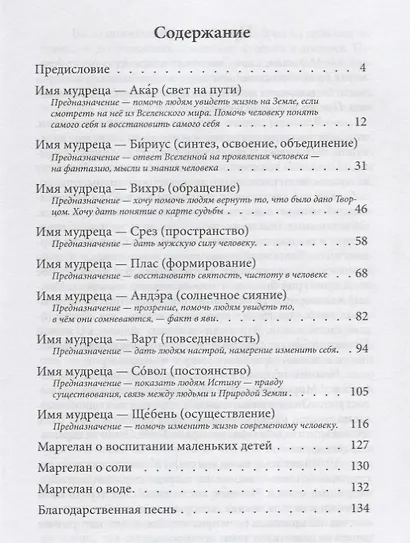 Общение с мудрецами дольменов.Станица Шапсугская. Абинский район Краснодарского края - фото 2