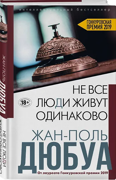 Не все люди живут одинаково - фото 3