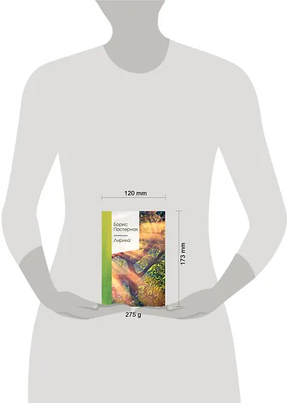 Лирика - фото 4