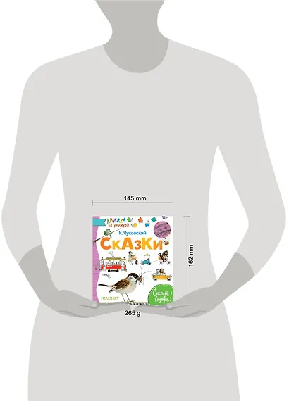 Сказки - фото 3