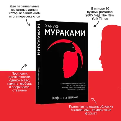 Кафка на пляже - фото 4