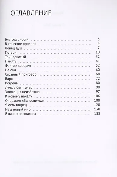 Я вижу Тебя - фото 2