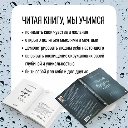 Меня будто нет. Как свободно проявлять себя и не жить в тени других - фото 7