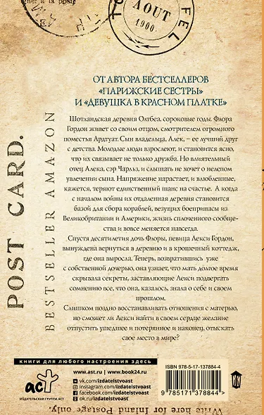 Тайна жаворонка - фото 2