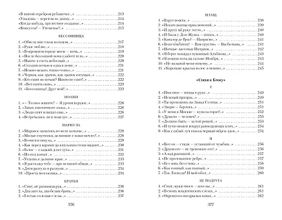 Волшебный фонарь - фото 7