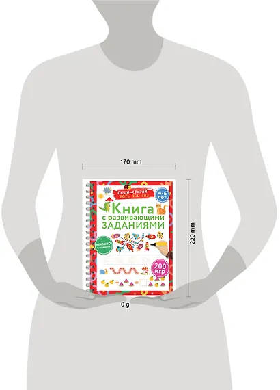 Книга с развивающими заданиями. Пиши–стирай - фото 14