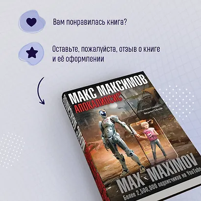 Апокалипсис? - фото 8