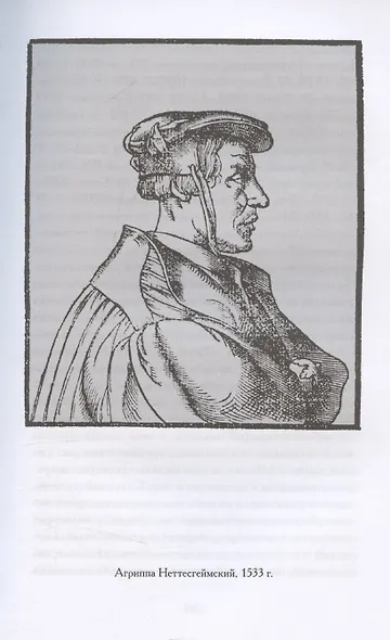 «Демонология» короля Якова с приложением «Вестей из Шотландии» - фото 7