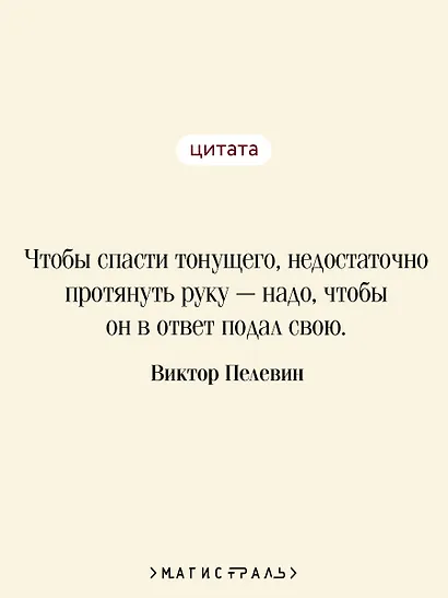 Чапаев и Пустота - фото 6