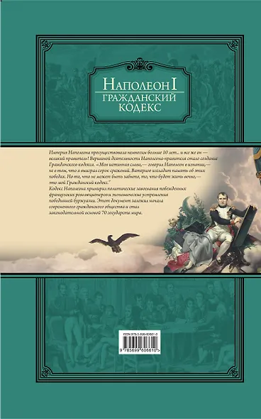 Гражданский кодекс - фото 2