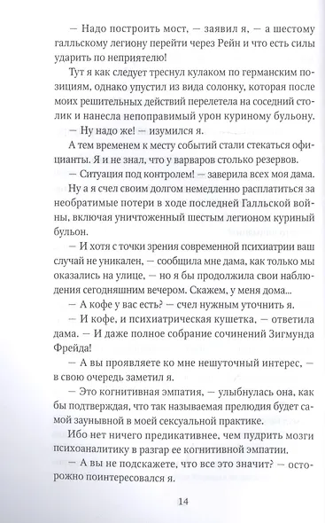 Помпеи нон грата - фото 5