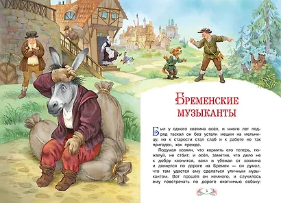 Бременские музыканты - фото 2