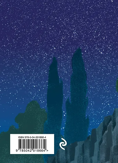 Акмеисты. Стихотворения - фото 2