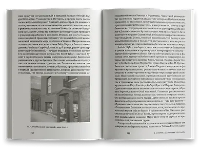 Книжные магазины - фото 3