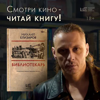 Библиотекарь - фото 7